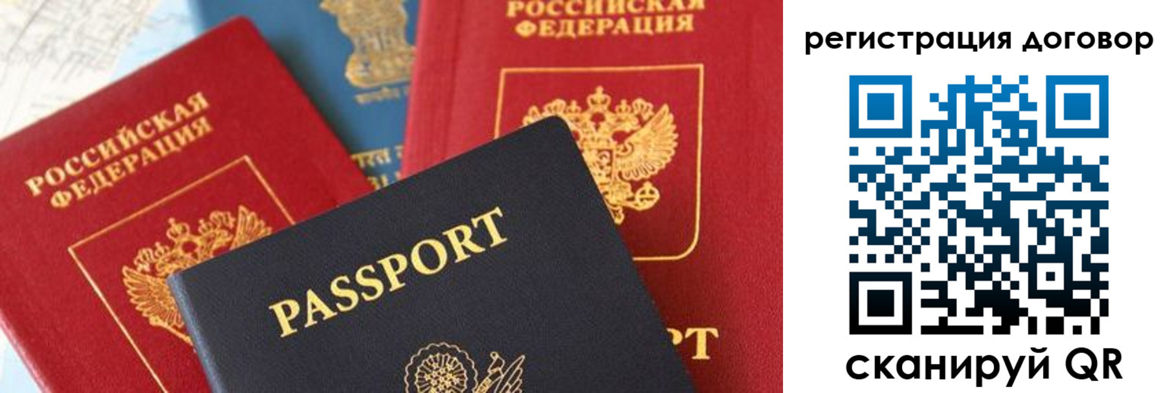 прописка законно в Мирном