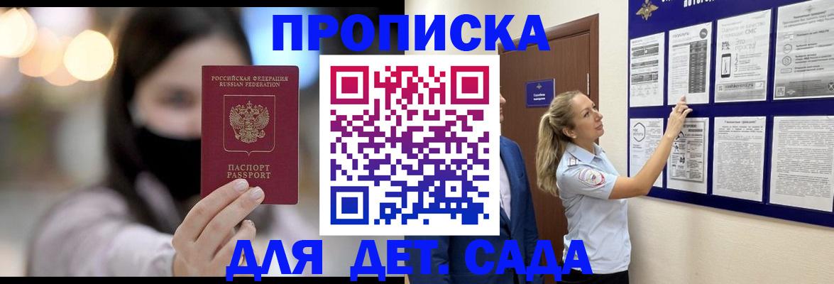 прописка поиск в Мирном