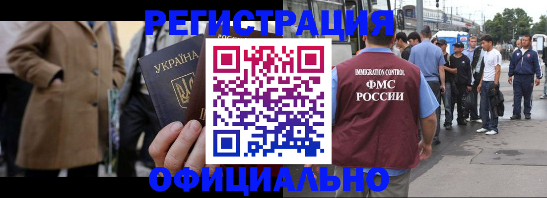 прописка законно в Мирном