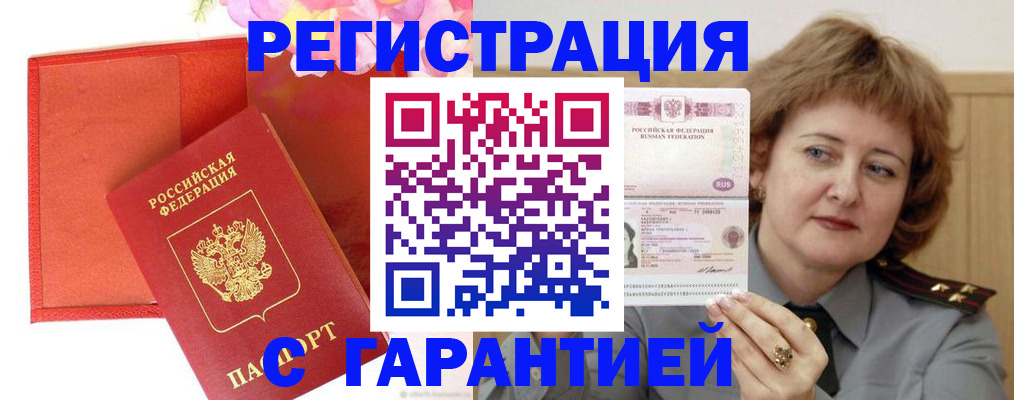 временная регистрация госуслуги в Мирном