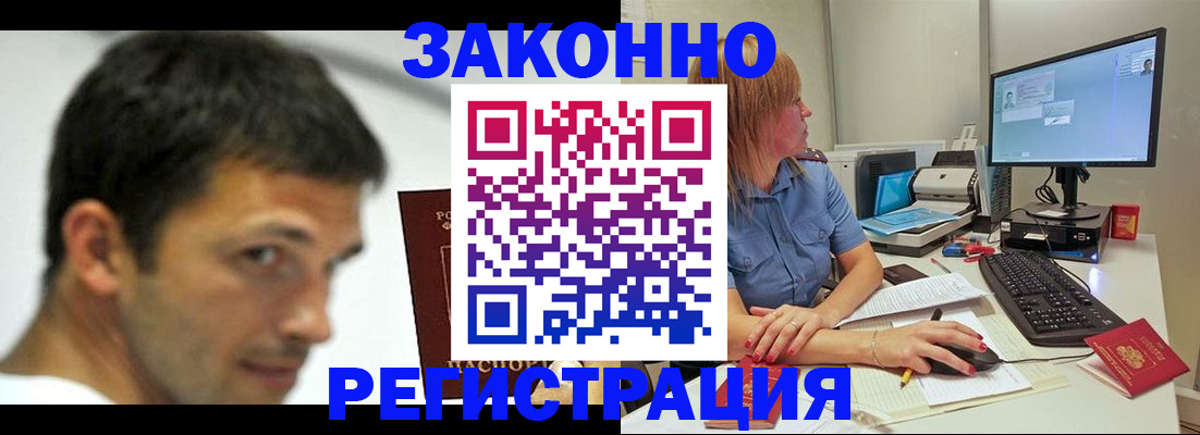 прописка для кредита в Мирном