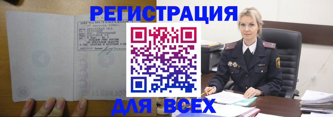 регистрация для дет. сада в Мирном