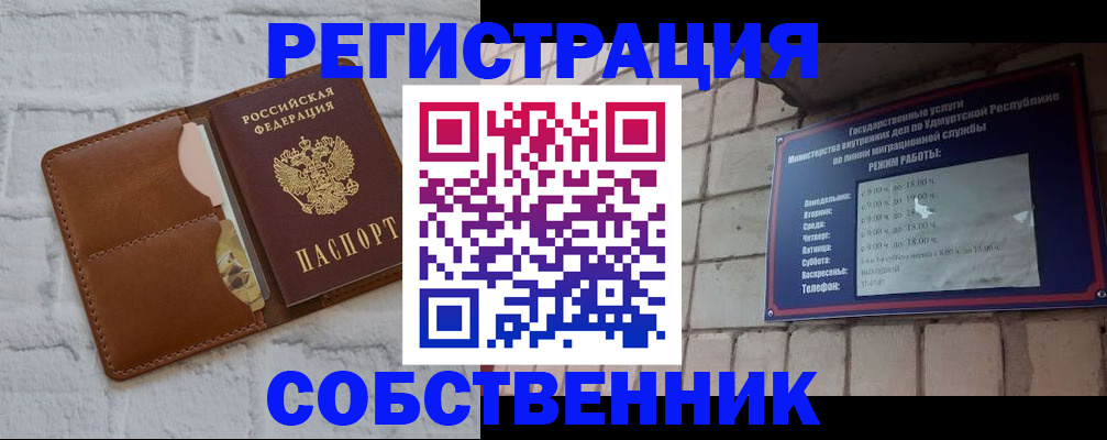 прописка 2025 в Мирном