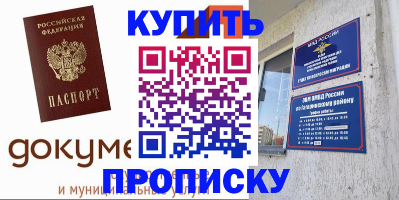 прописка иностранных граждан в Мирном