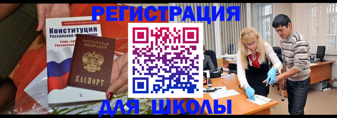 купить прописку в Мирном